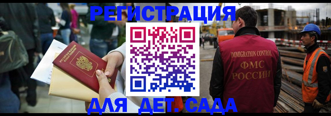 временная регистрация законно в Кыштыме