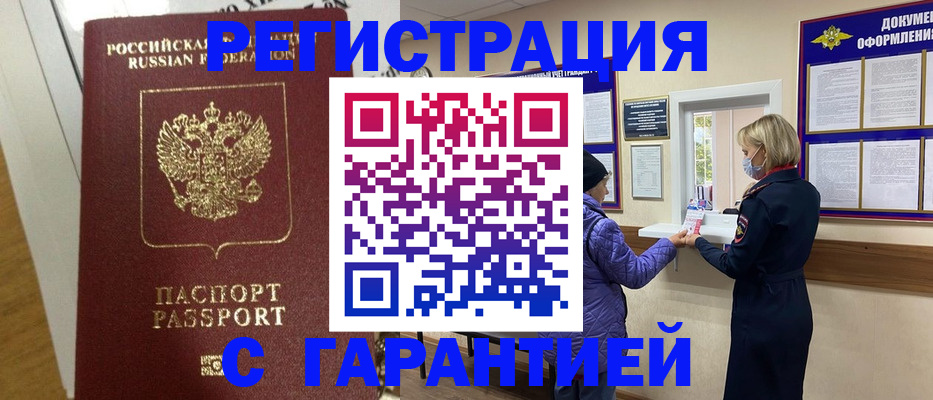 прописка поиск в Кыштыме