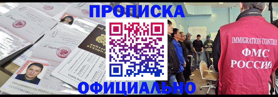 временная регистрация в Кыштыме