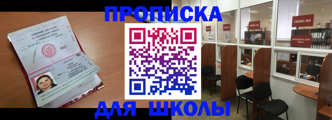 миграционный учет в Кыштыме