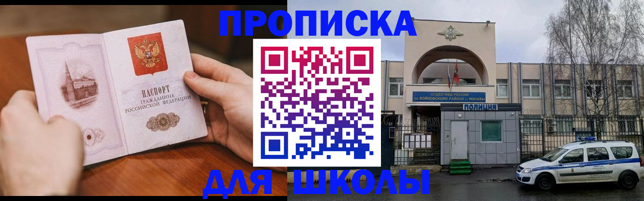 прописка паспорт в Кыштыме