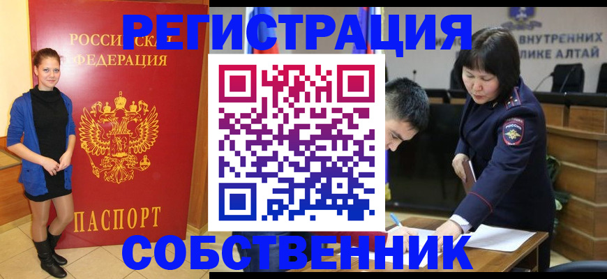 прописка регистрация в Кыштыме