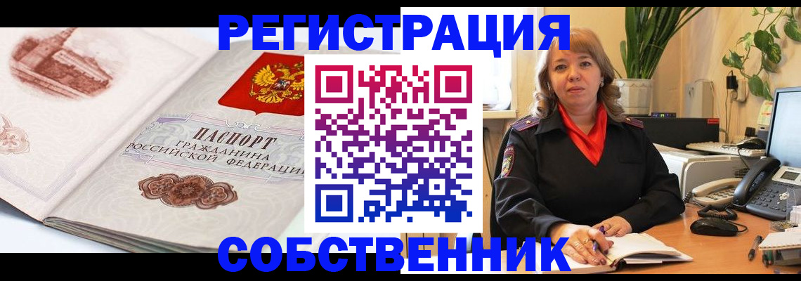 регистрация в Кыштыме