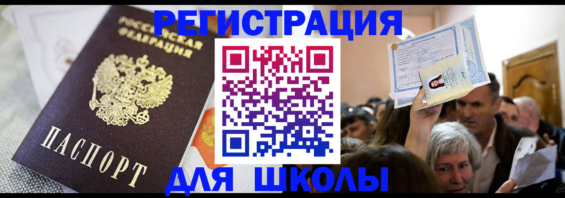 временная регистрация недорого в Кыштыме